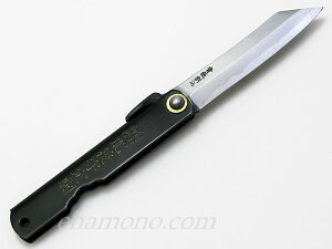 肥後守「特別鍛造青紙本割込」黒鞘