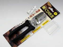 栗の皮むき鋏新型『栗くり坊主』