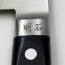 包丁名入れ 1文字