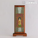 掛け軸セット『ご本尊のみ』(浄土真宗 西)《小》【家具調仏具・モダン仏具】