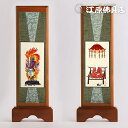 掛け軸セット『ご両脇のみ』(真言宗)《大》【家具調仏具・モダン仏具】