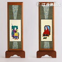 掛け軸セット『ご両脇のみ』(臨済宗)《大》【家具調仏具・モダン仏具】