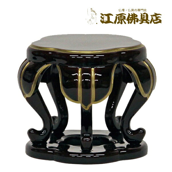 梅型仏器台（溜色）2.5寸【仏具】