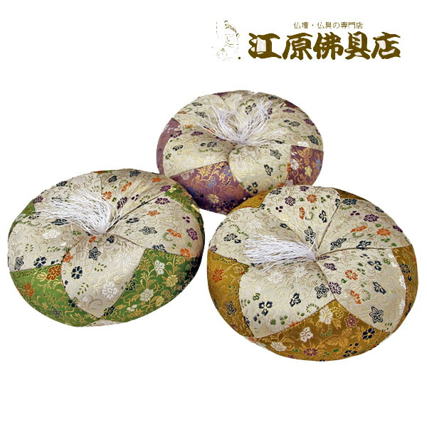 リン布団 葵丸（金茶・紫・緑）8号【家具調仏具・モダン仏具】