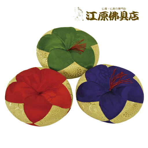 リン布団 ドンス(赤・紫・緑)4号【家具調仏具・モダン仏具】 リン布団 ドンス(赤・紫・緑)4号【家具調仏具・モダン仏具】