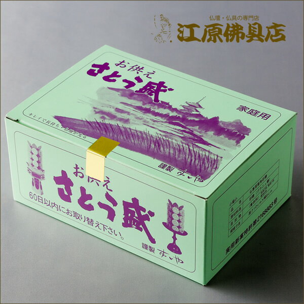 Rakuten - お供え さとう盛/砂糖盛 小菊 小 1対【仏具】