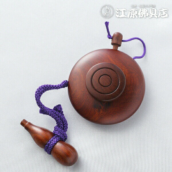 紫檀 塗香入れ(大)【仏具・抹香・お焼香】