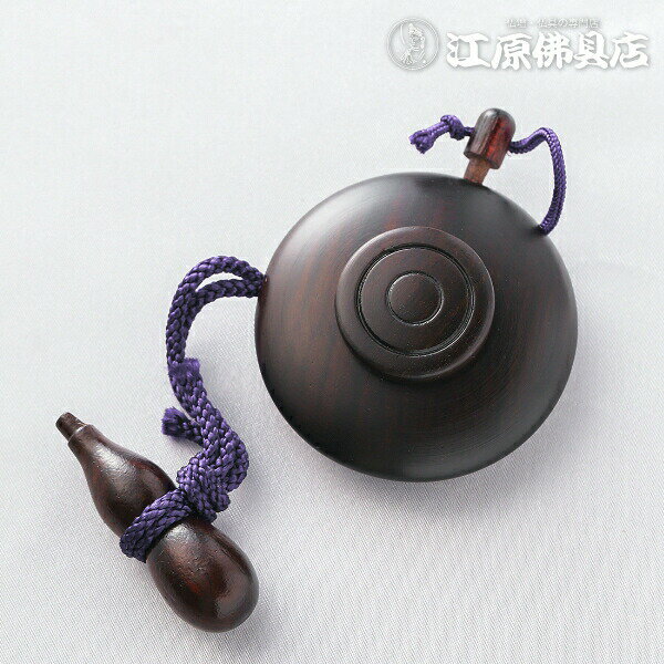 黒檀 塗香入れ(大)【仏具・抹香・お焼香】