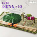 心まちセット 耳無S-2 #60268 盆提灯 初盆セット 新盆セット まこもセット 真菰 お盆 提灯【盆用品・仏具】