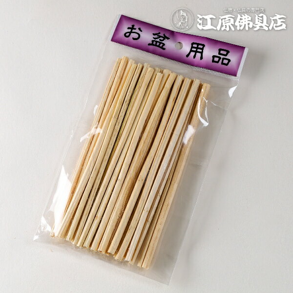 乐天商城 - 麻ガラ（カット済み）18cm×25本 #B-606【盆用品・仏具】