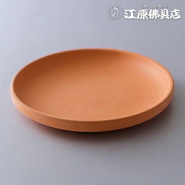 お迎え火用 焙烙皿【盆用品・仏具】