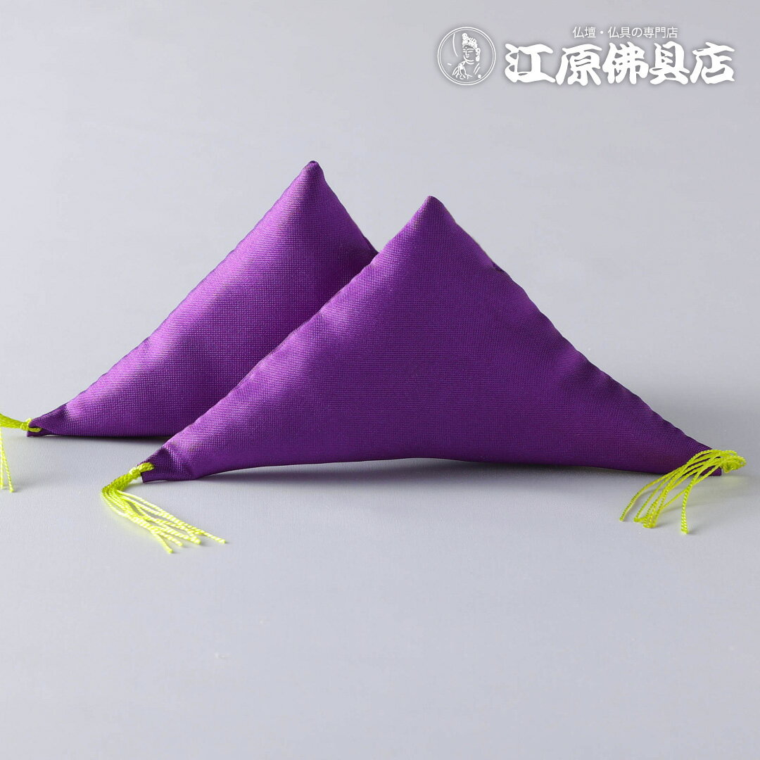 [メール便OK]額用フトン 紫 2個入り【仏具】