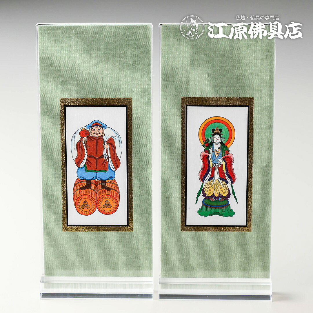 アクリルスタンド掛け軸セット 緑茶《小》『ご両脇のみ』(日蓮宗) 【家具調仏具・モダン仏具】