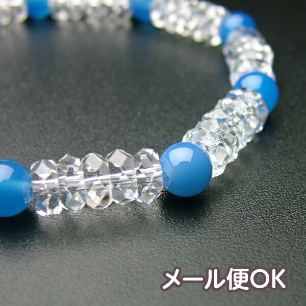 Agate - [メール便OK]平珠 水晶切子ブルー瑪瑙仕立【腕輪・ブレス・パワーストーン】