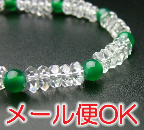 [メール便OK]平珠 水晶切子クリソ瑪瑙仕立【腕輪・ブレス・パワーストーン】
