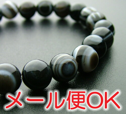 [メール便OK]天眼石共仕立 8ミリ【腕輪・ブレス・パワーストーン】