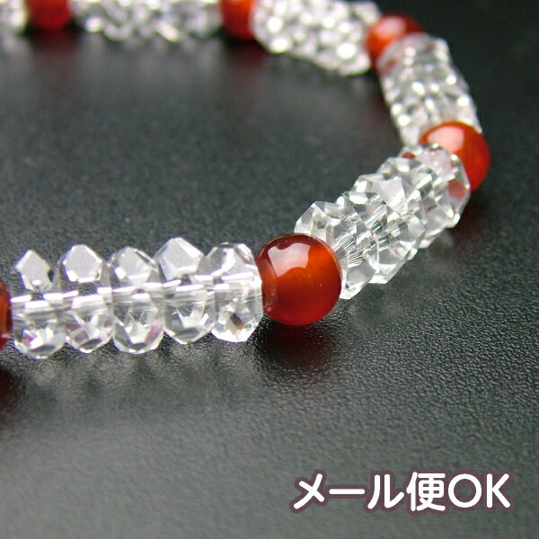 [メール便OK]平珠 水晶切子瑪瑙仕立【腕輪・ブレス・パワーストーン】