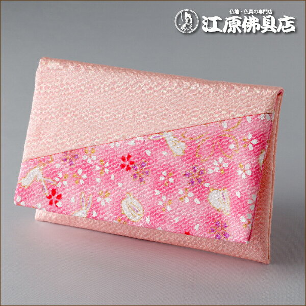 [メール便OK]念珠袋 萩（薄ピンク）うさぎ15.4×10.4cm[京]【数珠袋・数珠入れ】J-84