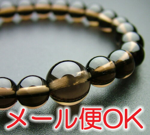 [メール便OK]茶水晶共仕立 7ミリ【匠シリーズ・腕輪/ブレス】