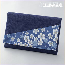 [メール便OK]念珠袋 萩(紺)桜 R-97 15.4×10.4cm[京]【数珠袋・数珠入れ】【HLS_DU】【RCP】