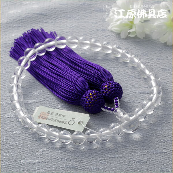 [メール便OK]本水晶8ミリ共仕立 正絹頭付≪紙箱入り≫ 紫色房 B【京念珠/女性】【念珠/数珠/女性】