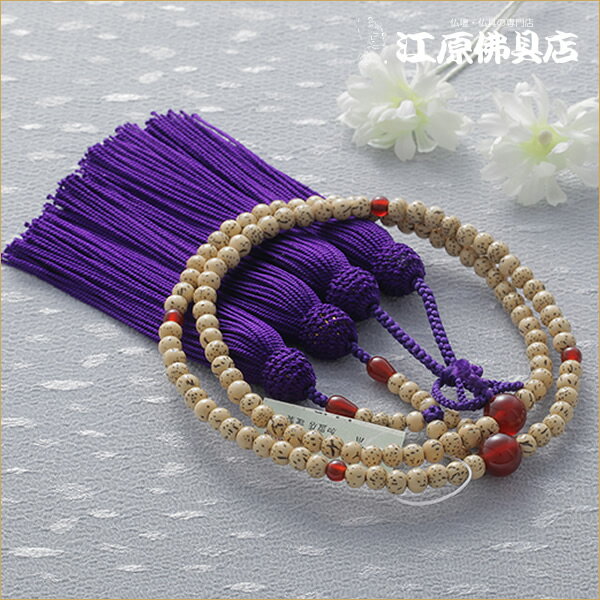 浄土真宗星月菩提樹八寸瑪瑙仕立正絹...