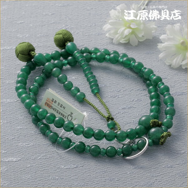 乐天商城 - 【京念珠/女性】浄土宗：アベンチュリン（印度翡翠）八寸共仕立 正絹梵天房（銀輪入り）≪桐箱入り≫【余宗用/本式/念珠/数珠/女性】