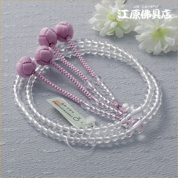 商品名 真言宗：本水晶八寸共仕立　正絹梵天房　 珠数 108珠（主珠） 材質・サイズ 【主珠】本水晶（5mm） 【親珠】本水晶（10mm） 【天珠】本水晶（4mm） 房 薄ピンク色(正絹梵天房) 付属品 専用桐箱付 京念珠タグ付 宗派 真言...