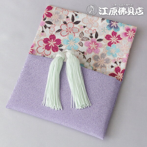 [メール便OK]念珠袋 萩 藤 桜 14-G【数珠袋・数珠入れ】【P01Jul16】 3
