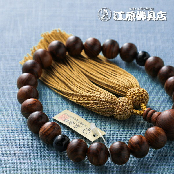 Rakuten - [メール便OK]栴檀（すびき）22珠 二天青虎目仕立(1級品) 正絹頭付≪紙箱入り≫金茶色房【念珠・数珠・男性】