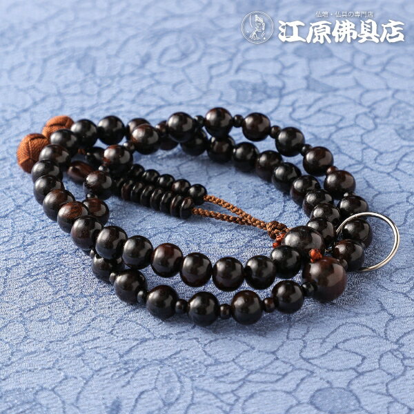 サイズ 47玉（主玉） 材質 【主玉】縞黒檀（11mm） 【親玉】縞黒檀（15mm） 【つゆ玉】縞黒檀（12mm） 房 梵天房（焦茶） 付属品 専用紙箱付 宗派 浄土宗用 商品説明 ・艶のある縞黒檀です。黒檀色の中に茶色の木目の模様があり、...