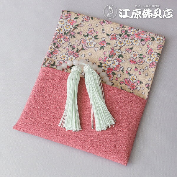 [メール便OK]念珠袋 萩 茜 新桜 208-I[京]【数珠袋・数珠入れ】