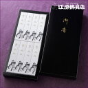 【進物線香/玉初堂】香樹林(紙箱)【楽ギフ_包装】【楽ギフ_のし宛書】