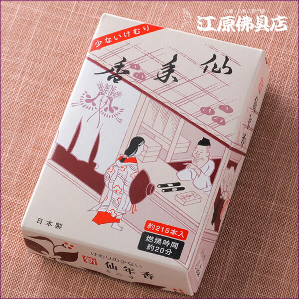 Rakuten - [メール便OK]【お香・線香/孔官堂】新仙年香(ミニ寸)