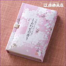 [メール便OK]宇野千代(幸せの香り)セット36本入り【お香/日本香堂】【HLS_DU】【RCP】