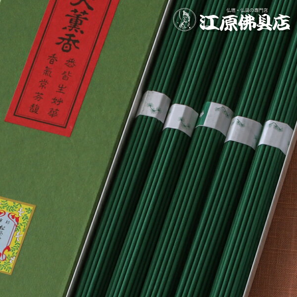 【お香・線香/松栄堂】大薫香(松印)5把入りの紹介画像3