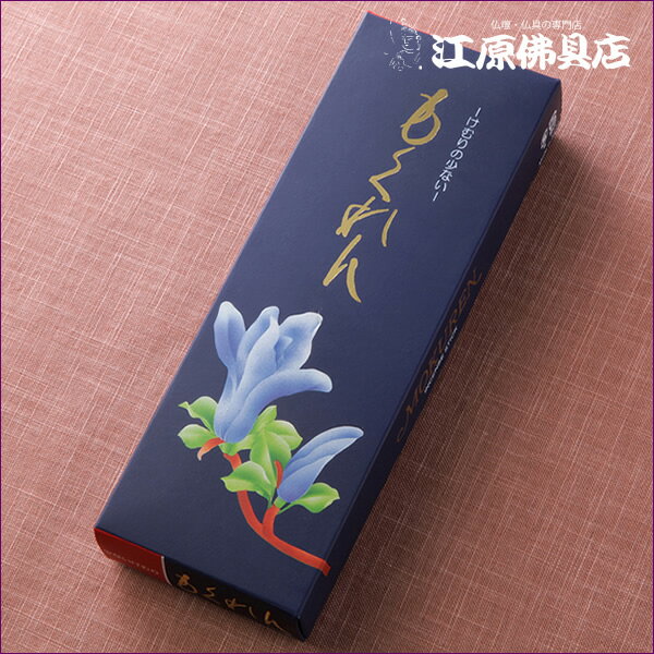 【お香・線香/慶賀堂】もくれん(長寸)バラ110g