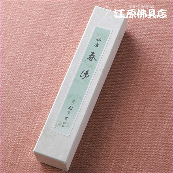 メーカー 松栄堂 内容 約18cm 燃焼時間 約35分 煙の出具合 通常（煙の出る）タイプ 商品説明 ●松栄堂の高級線香は伽羅・沈香・白檀などをひとつひとつ吟味精選し、すべて職人たちの手で丁寧に作られています。 ●春風を感じる清々しい香りに...