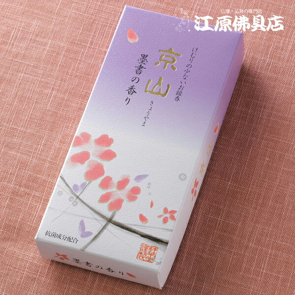 乐天商城 - [メール便OK]【お香・線香/精華堂】京山 墨書の香 中バラ 85g