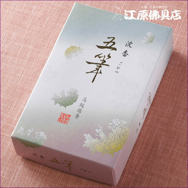 乐天商城 - 【お香・線香/精華堂】沈香 五筆 大箱