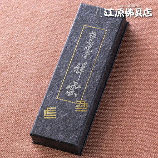 【お香・線香/精華堂】極品沈香 祥雲 中寸バラ詰