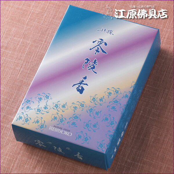incense Sticks - 【お香・線香/薫明堂】特撰 零陵香