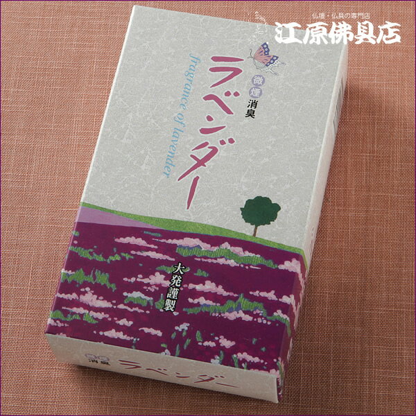 乐天商城 - 【お香・線香/大発】微煙 ラベンダー(大)