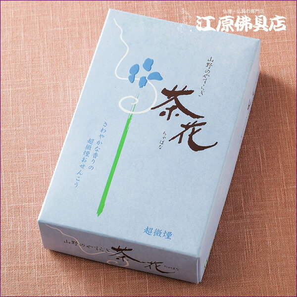 【お香 線香/尚林堂】茶花 青箱 超微煙 (大)