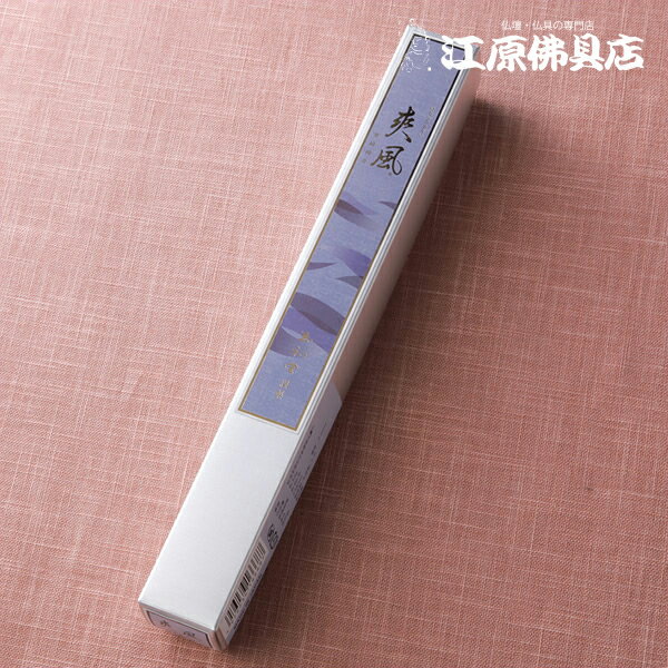 【お香・線香/玉初堂】爽風(長寸) #6668【あす楽対応】【HLS_DU】【RCP】