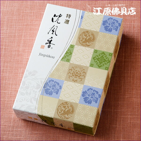 incense Sticks - 【お香・線香/貴田沈清堂】特選 沈風香(大)