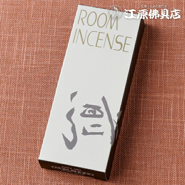 樂天商城 - [メール便OK]煎(せん)10g入り【お香・ルームインセンス/玉初堂】