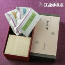 【高級進物線香/玉初堂】花小袖 香箪笥 #0474【楽ギフ_包装】【楽ギフ_のし宛書】