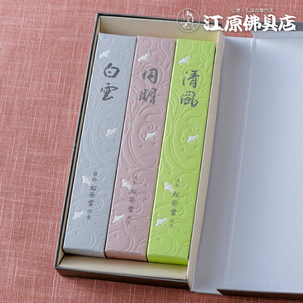 [メール便OK]京線香 こころか 3種【線香/松栄堂】