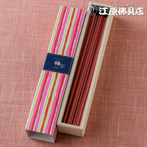 新発売！[ゆうパケットOK]かゆらぎ(梅)【お香・線香/日本香堂】【あす楽対応】【HLS_DU】【RCP】